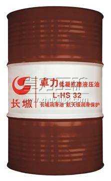 HV、HS液壓油